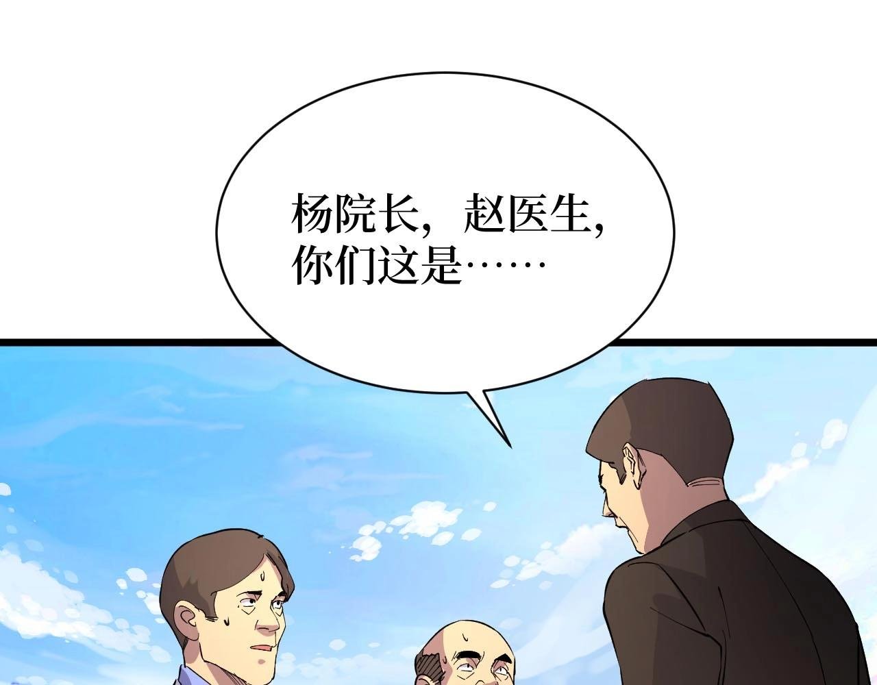 第21话 拦住他！