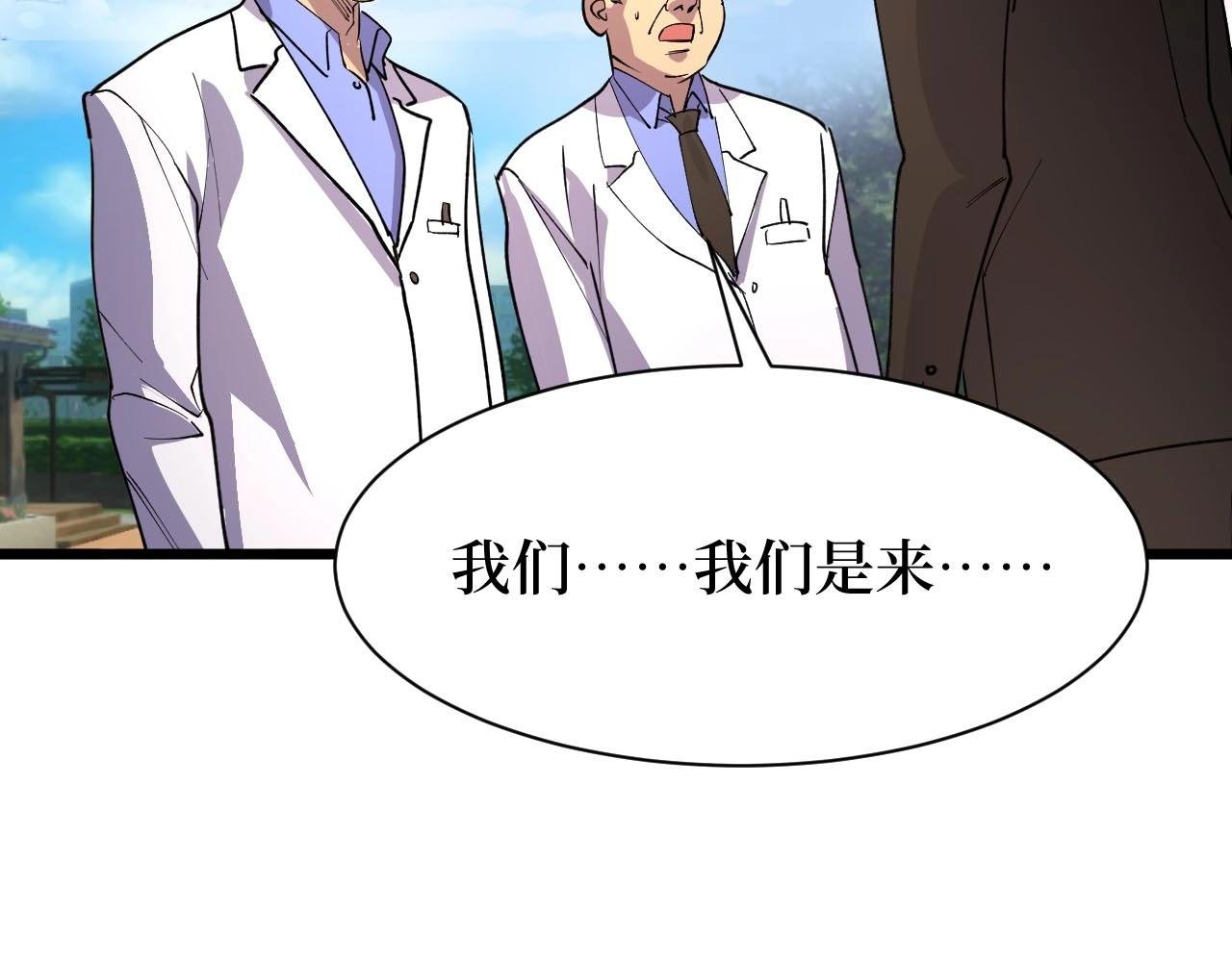第21话 拦住他！