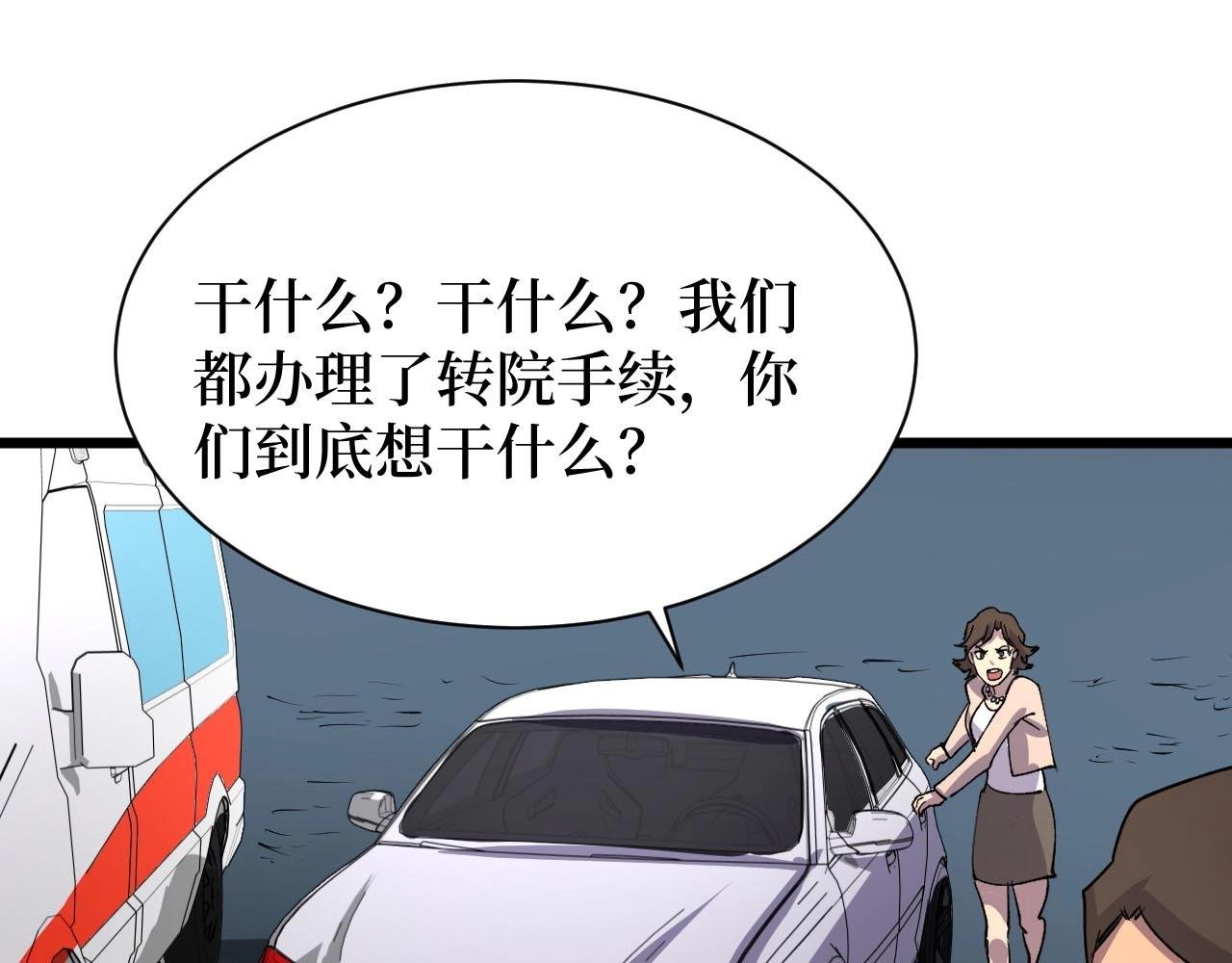 第21话 拦住他！