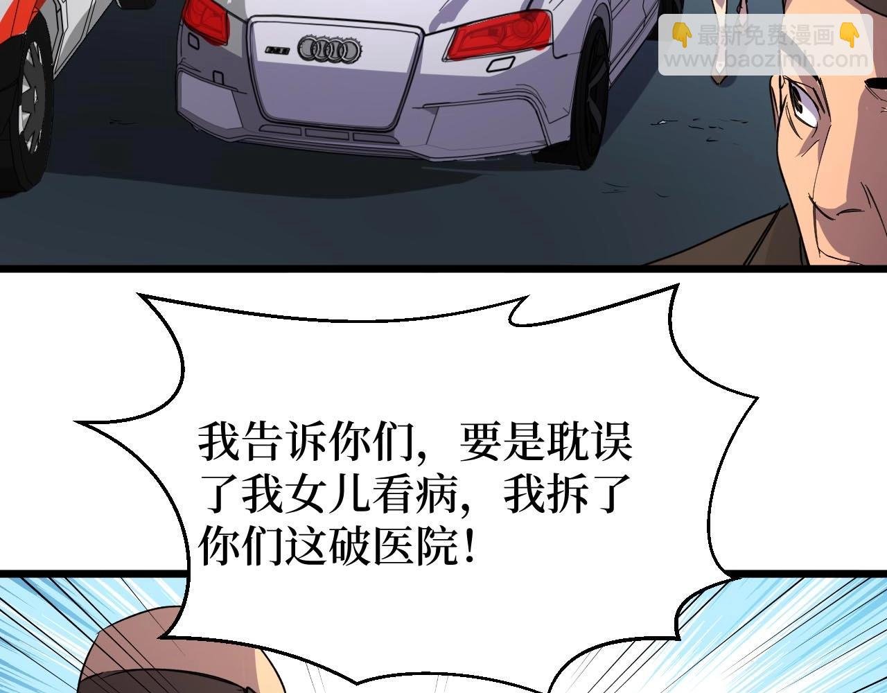 第21话 拦住他！
