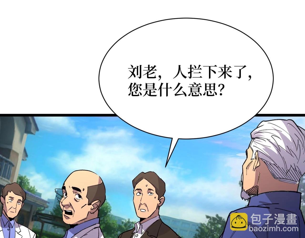 第21话 拦住他！