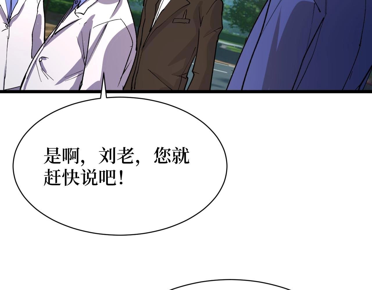 第21话 拦住他！