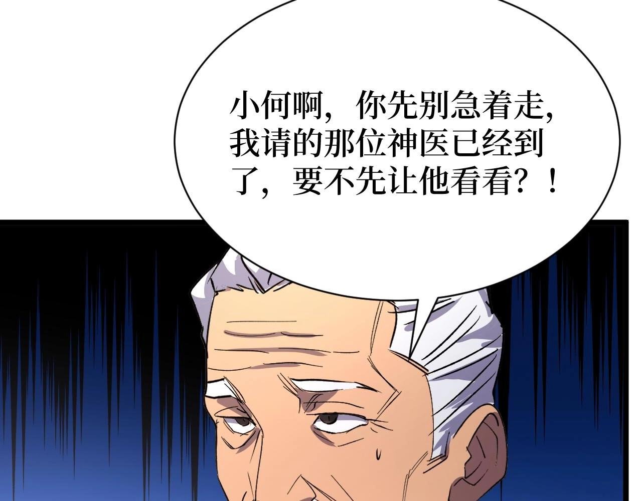 第21话 拦住他！