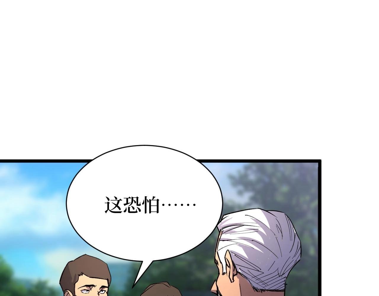 第21话 拦住他！