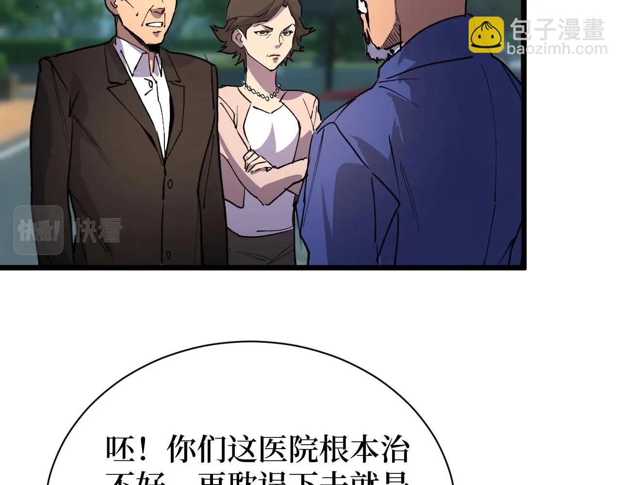 第21话 拦住他！