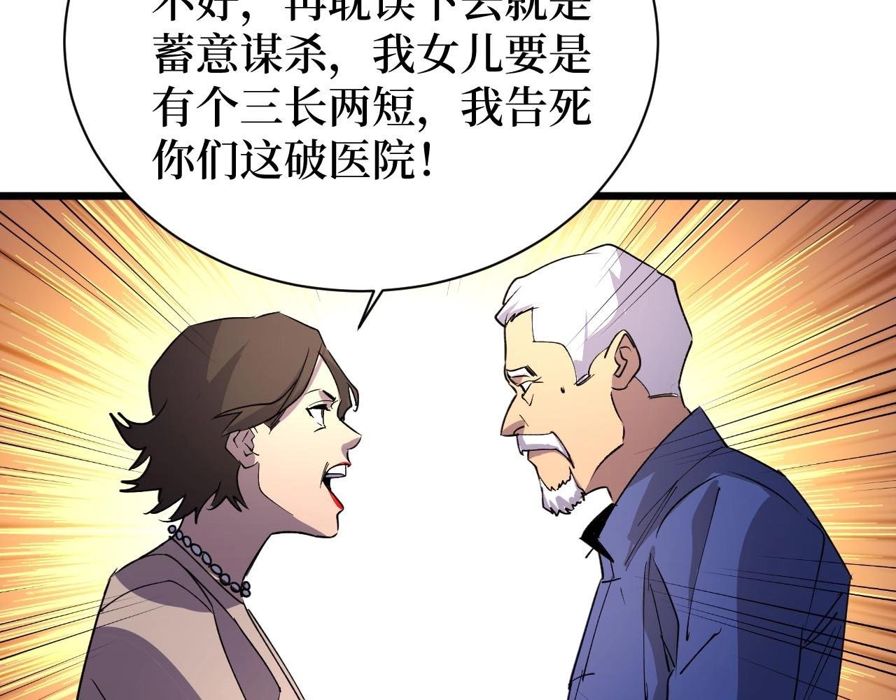 第21话 拦住他！