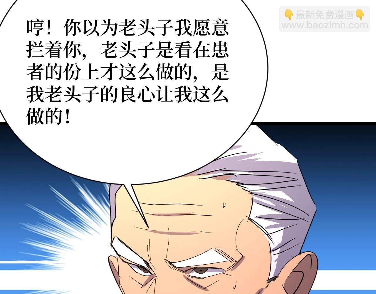 第21话 拦住他！