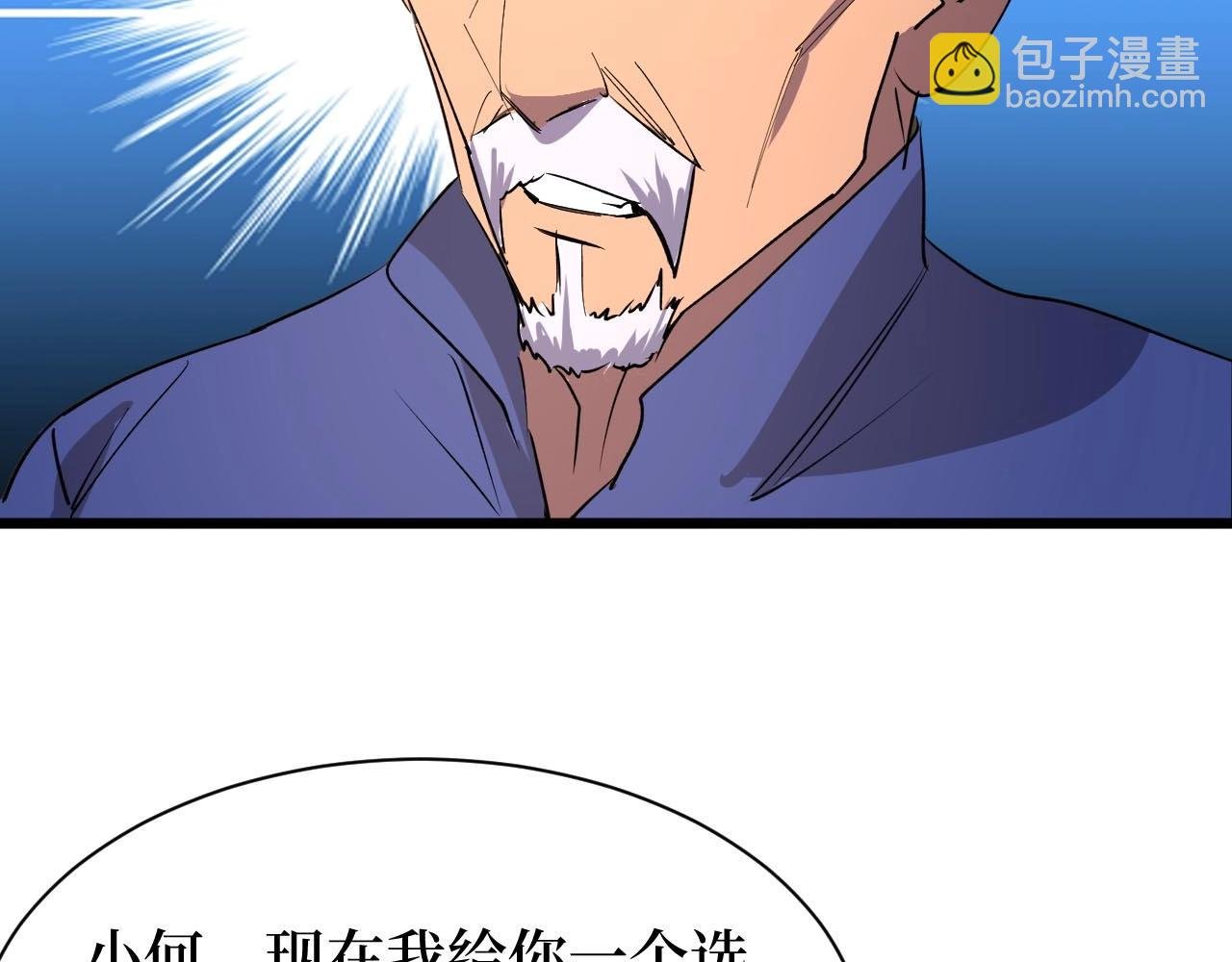 第21话 拦住他！