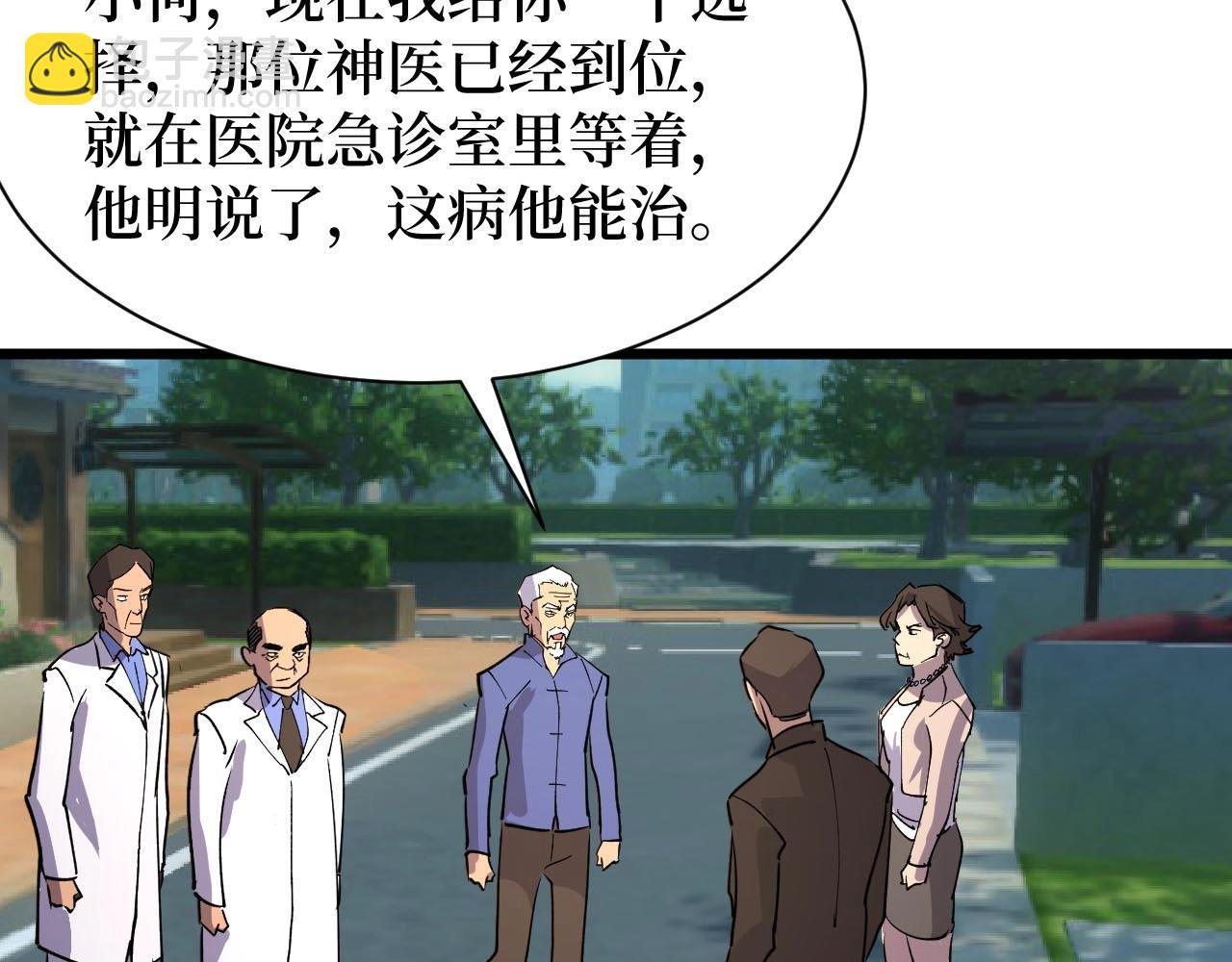 第21话 拦住他！