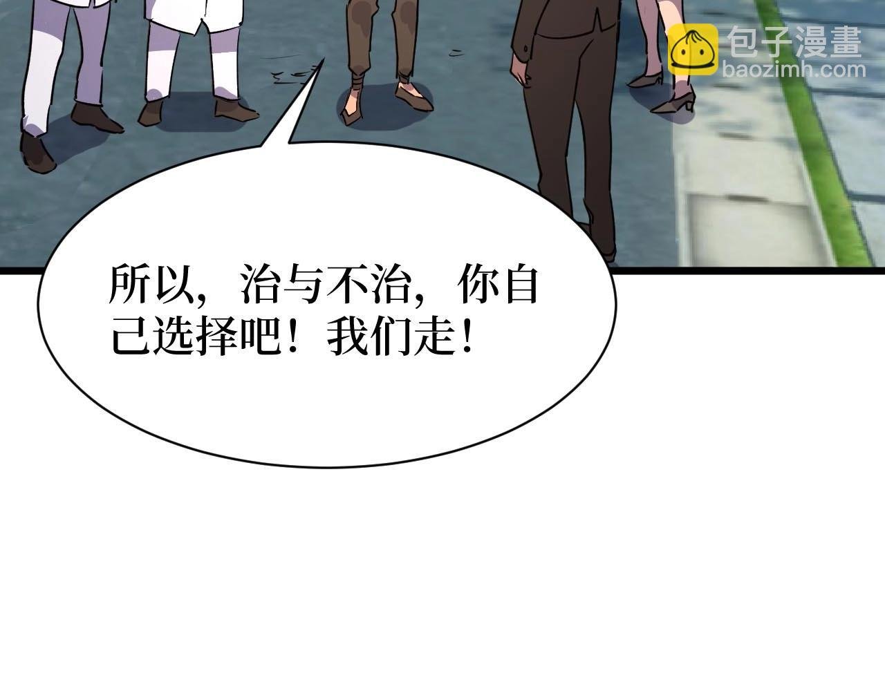 第21话 拦住他！