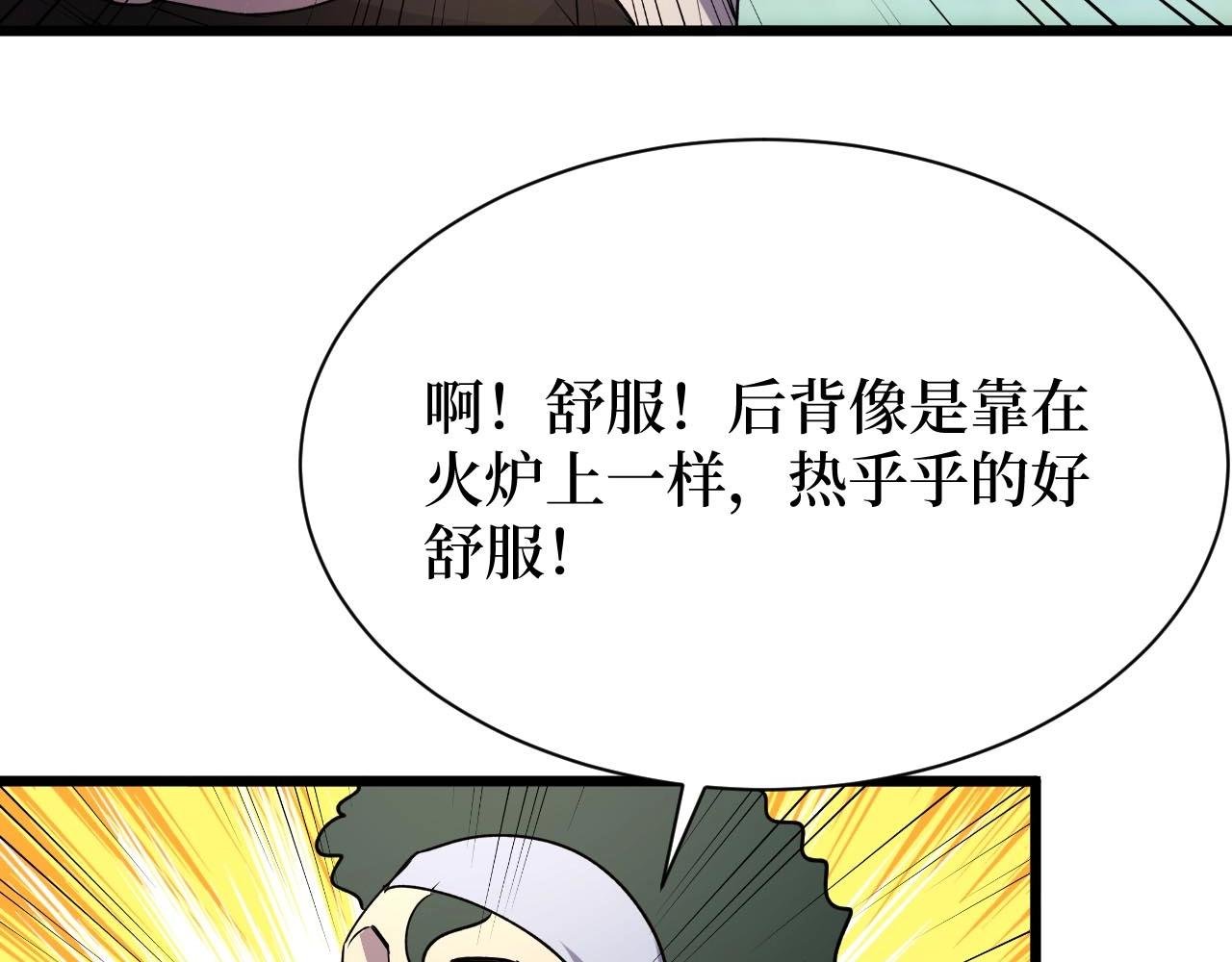 第22话 神医在世！