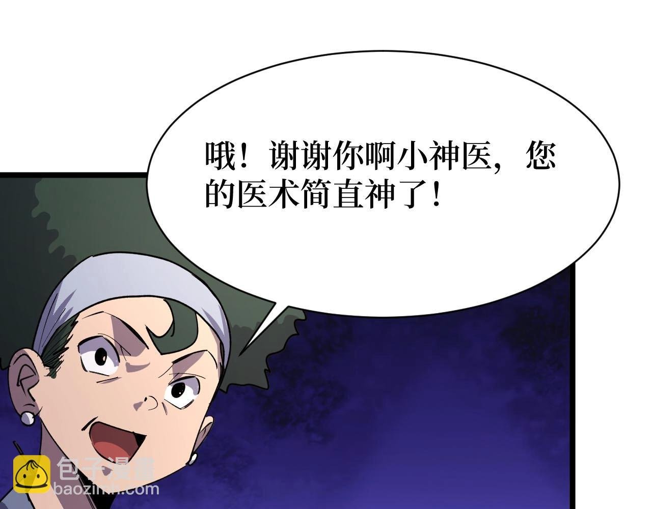 第22话 神医在世！