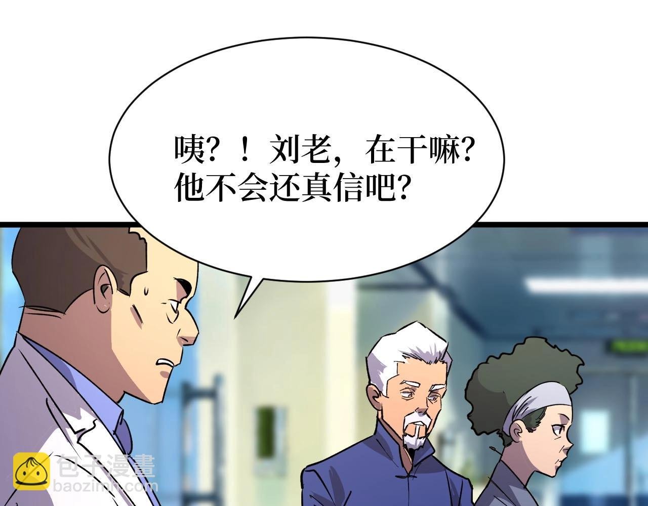 第22话 神医在世！