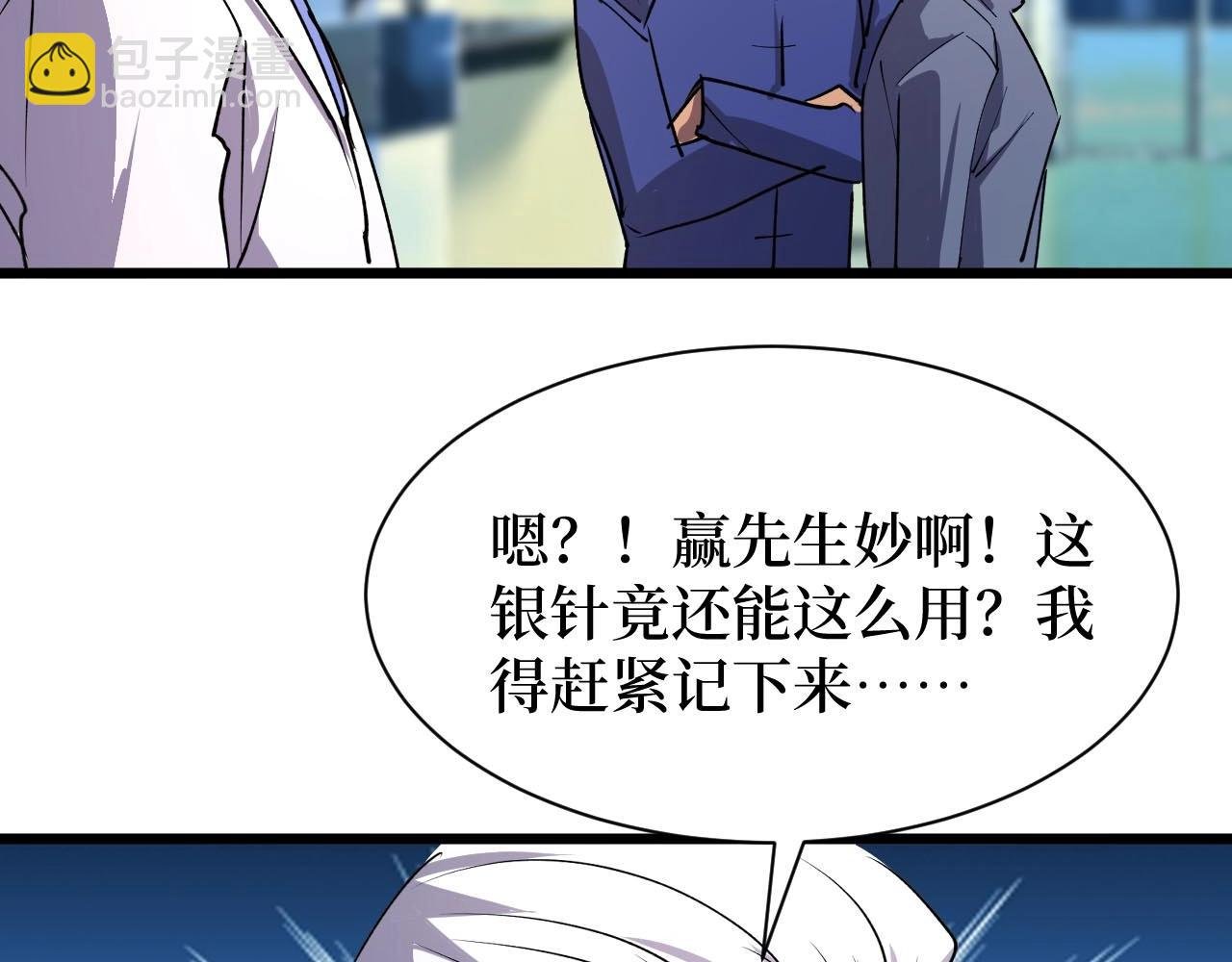 第22话 神医在世！