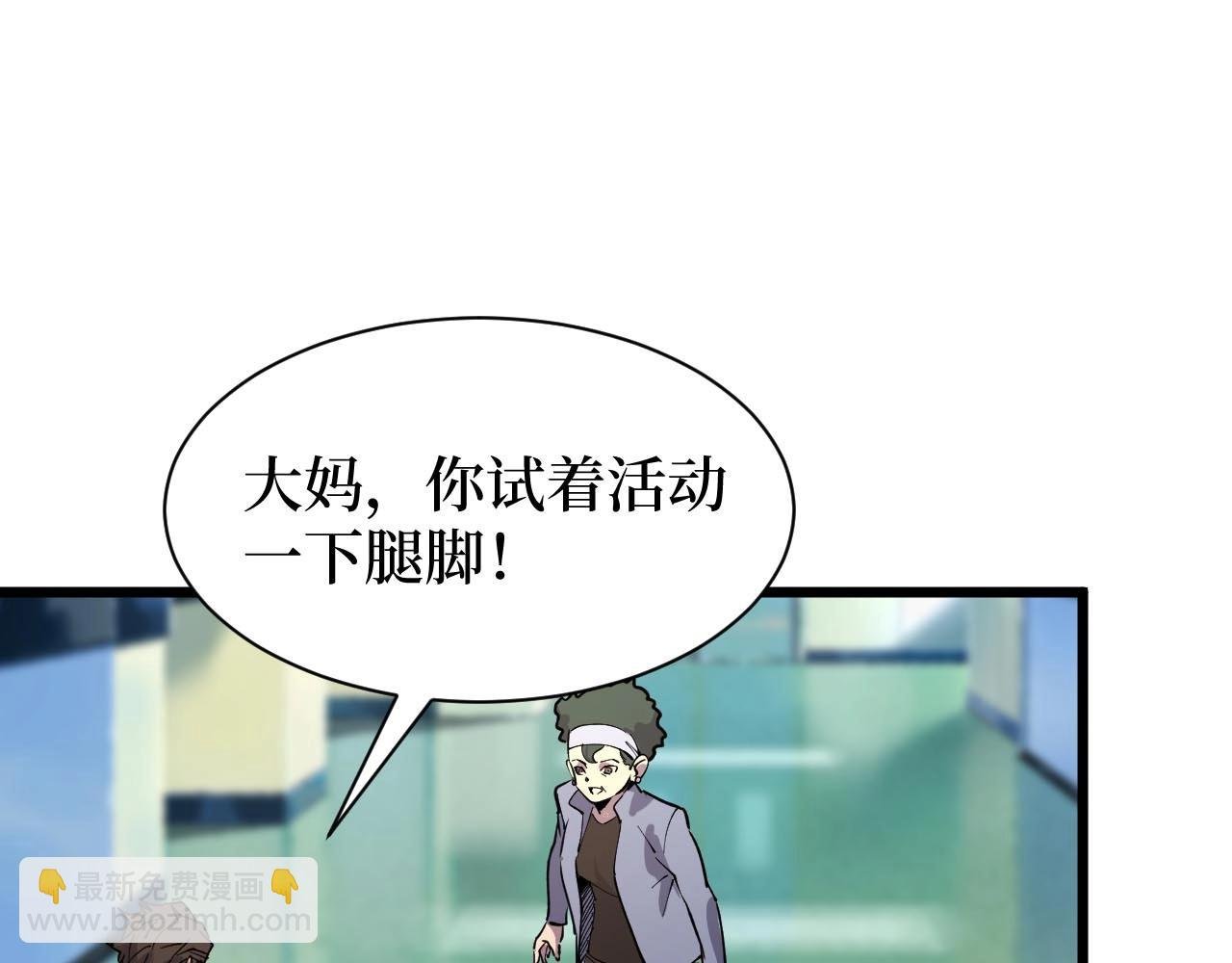 第22话 神医在世！