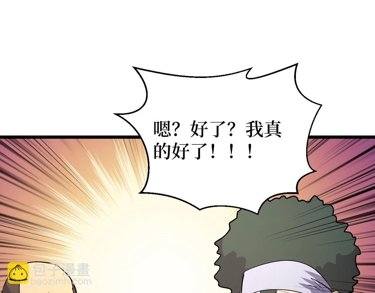 第22话 神医在世！