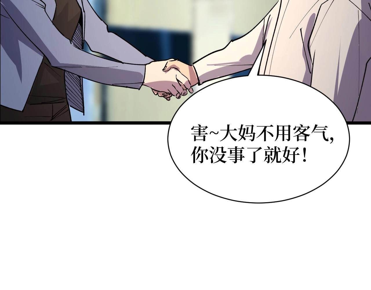 第22话 神医在世！