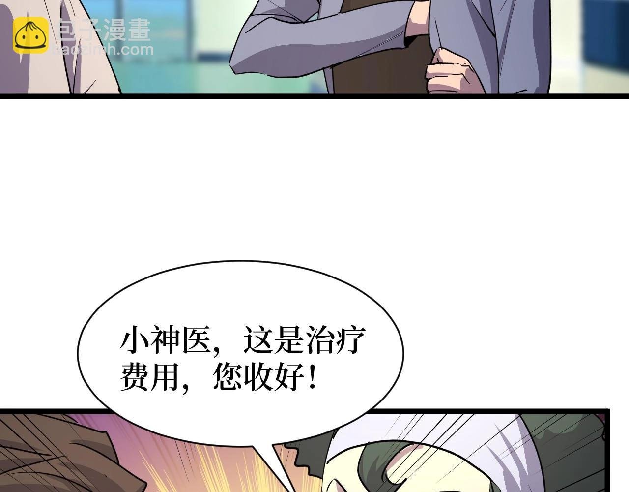 第22话 神医在世！