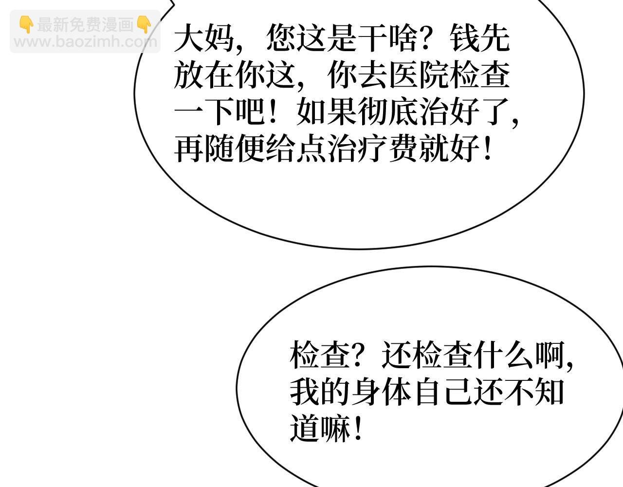 第22话 神医在世！