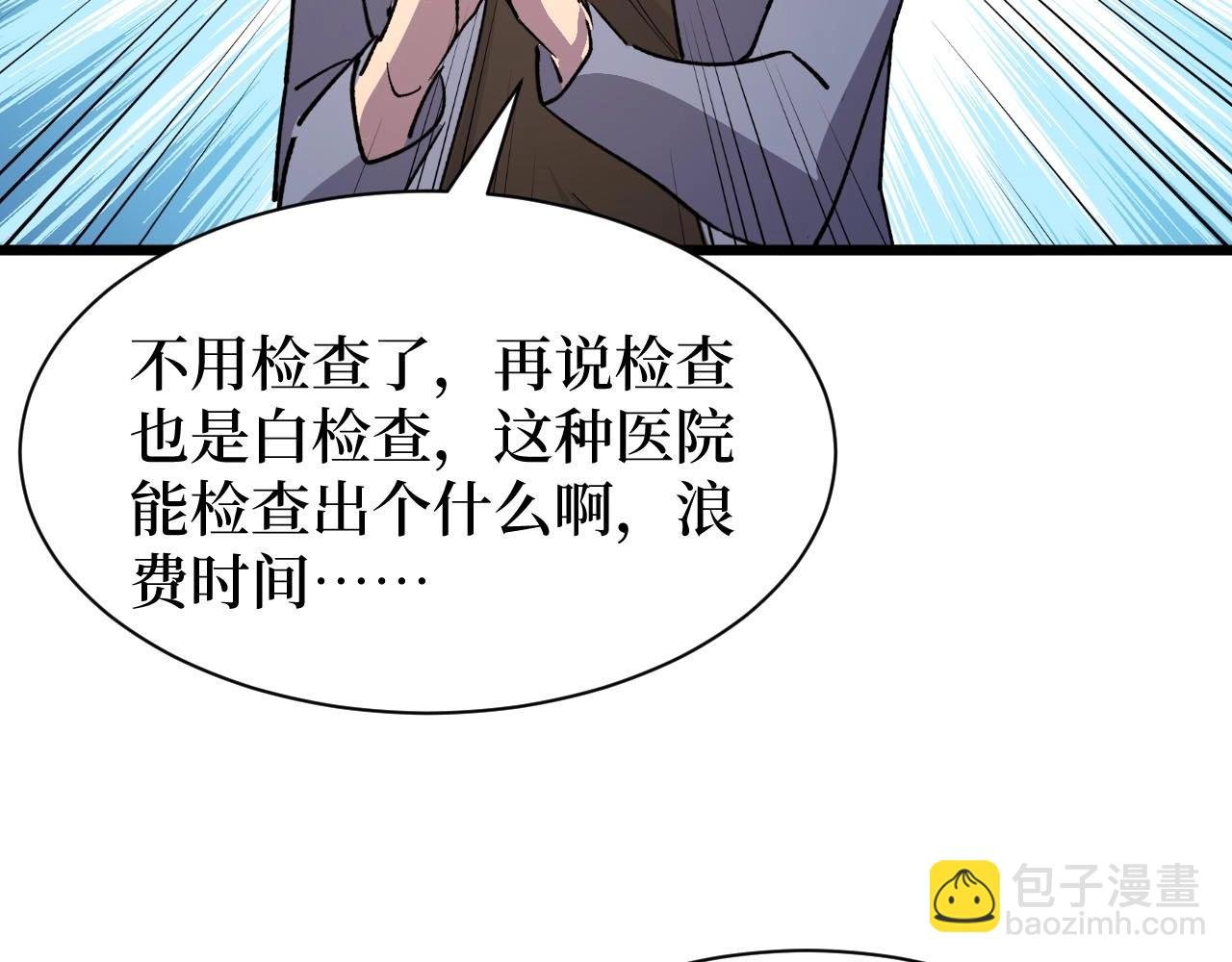 第22话 神医在世！