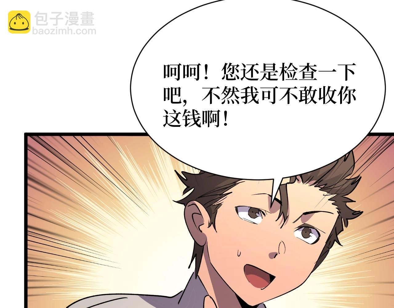 第22话 神医在世！