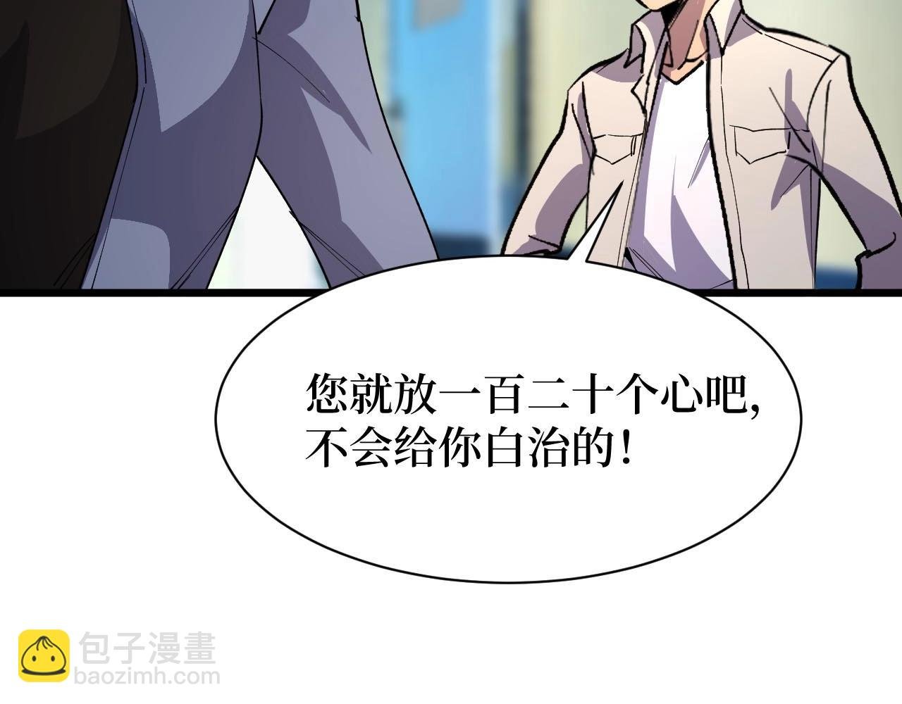 第22话 神医在世！