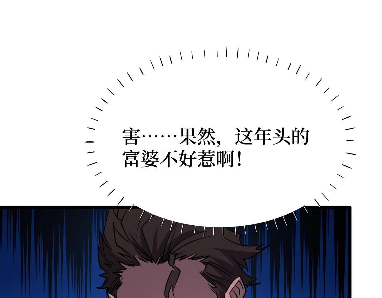 第22话 神医在世！