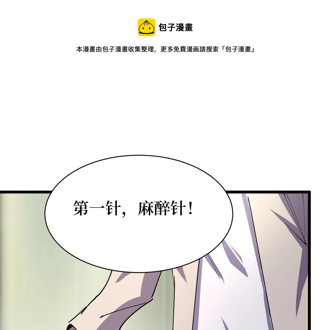 第23话 什么！这都能救！
