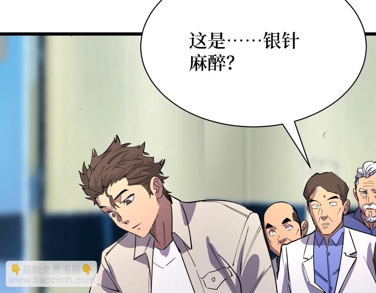 第23话 什么！这都能救！