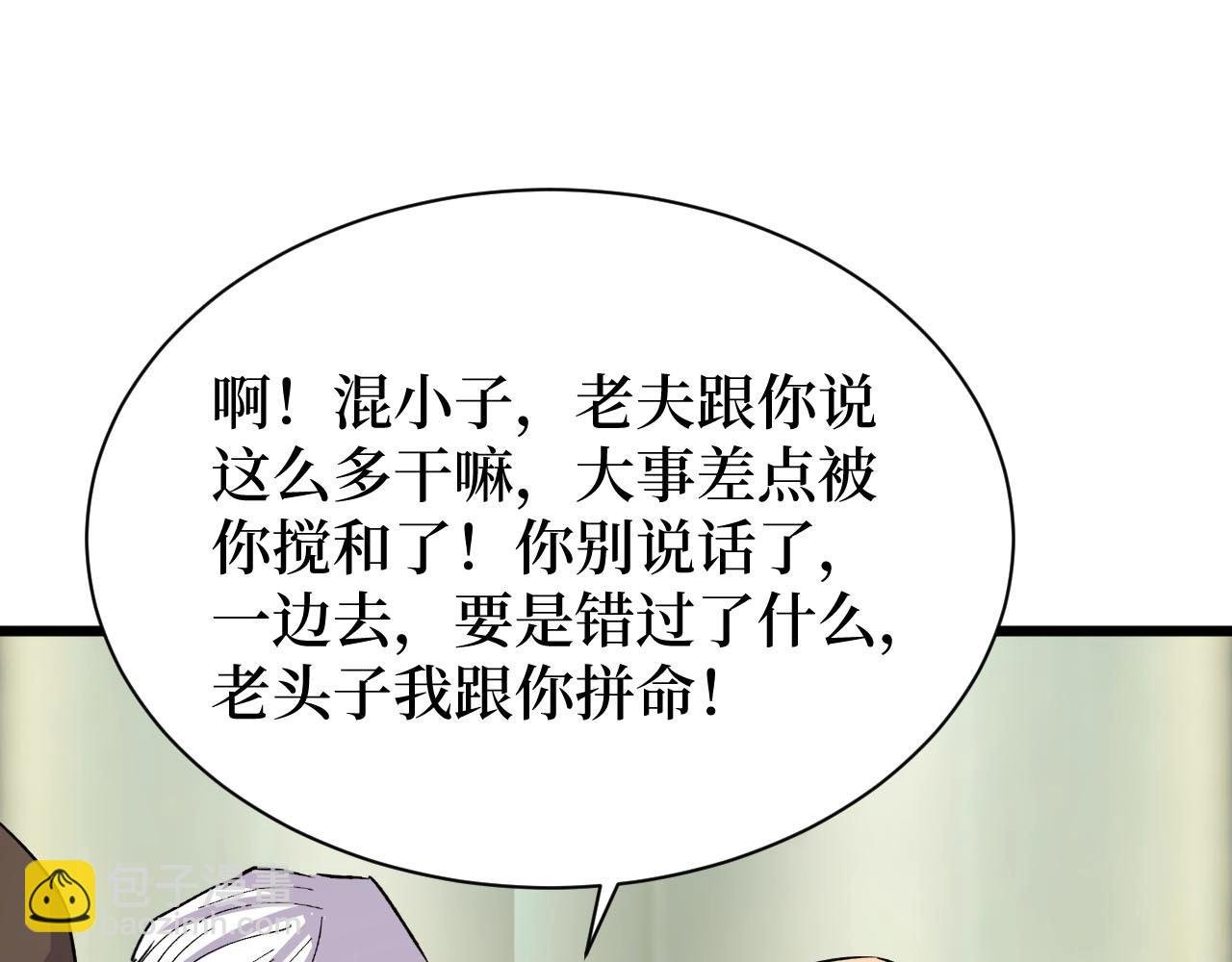 第23话 什么！这都能救！