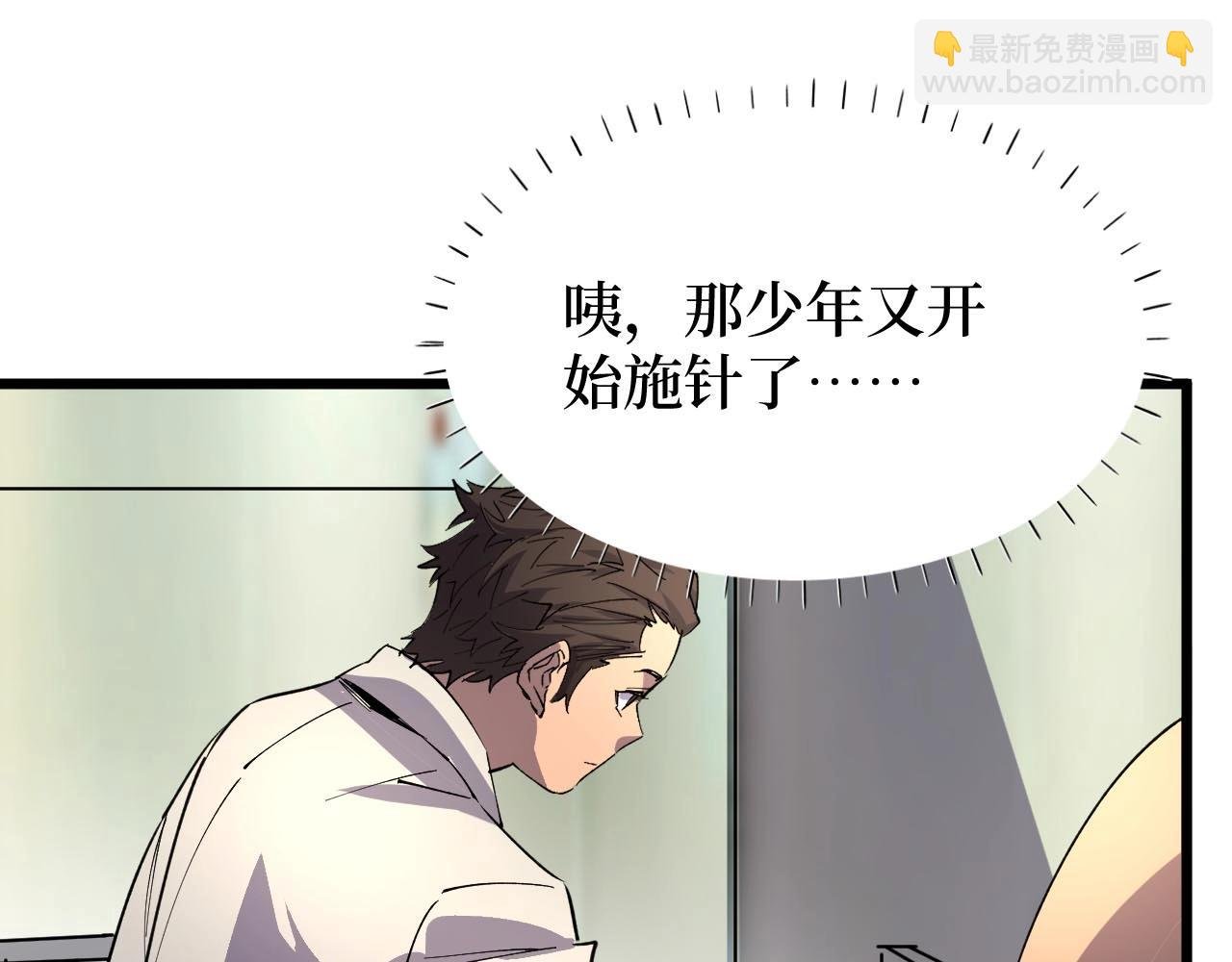 第23话 什么！这都能救！