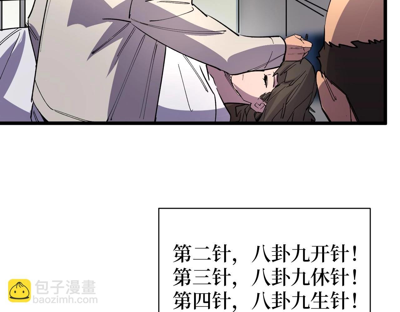第23话 什么！这都能救！