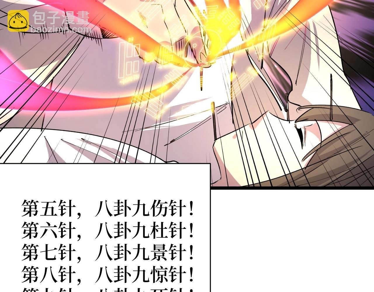 第23话 什么！这都能救！