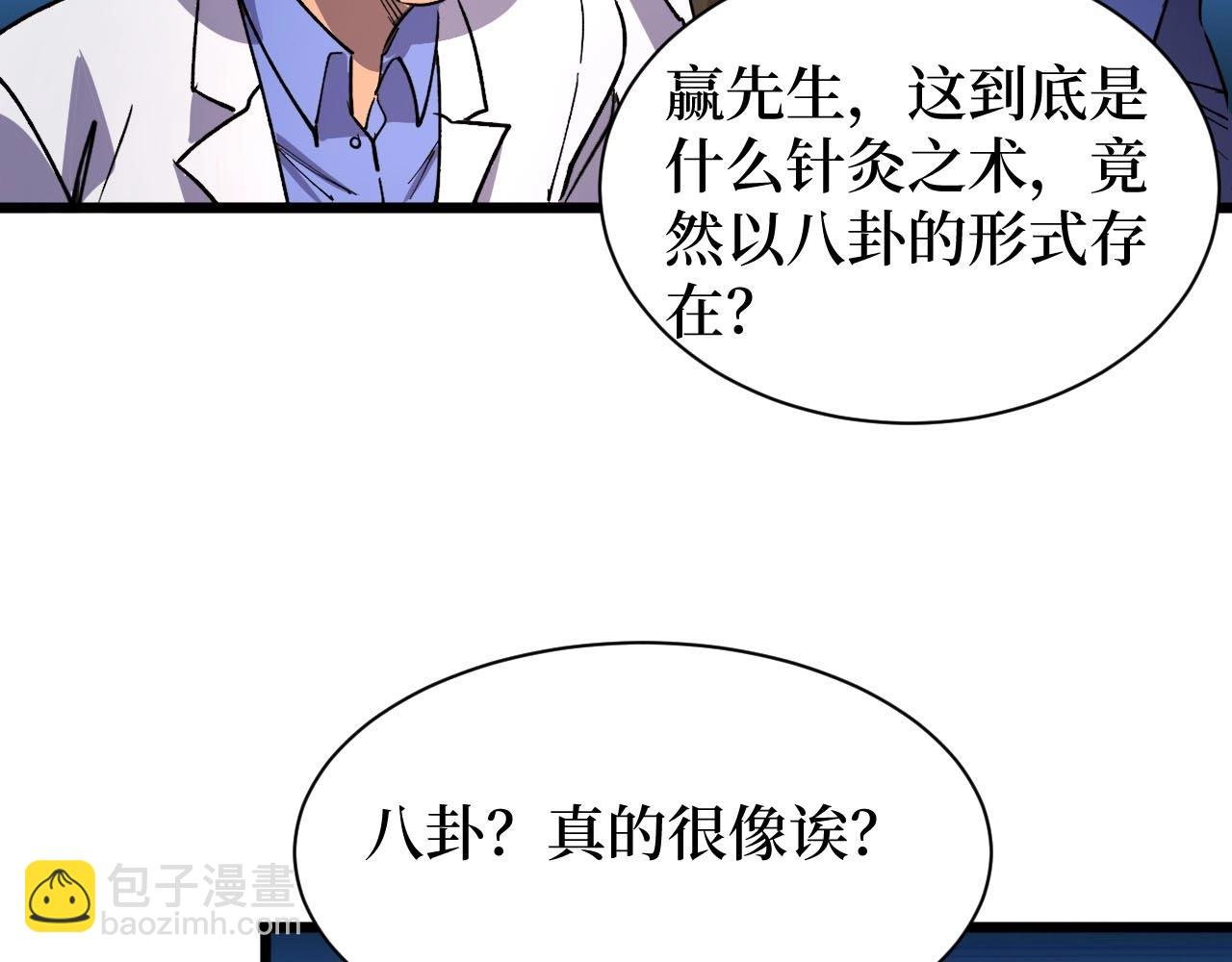 第23话 什么！这都能救！