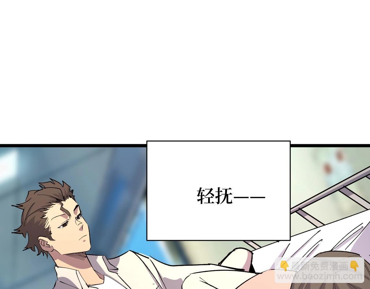 第23话 什么！这都能救！