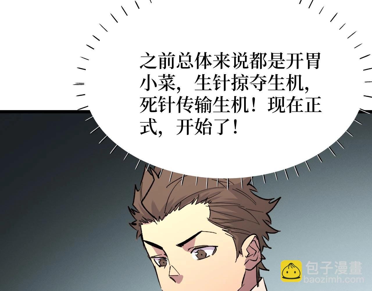第23话 什么！这都能救！