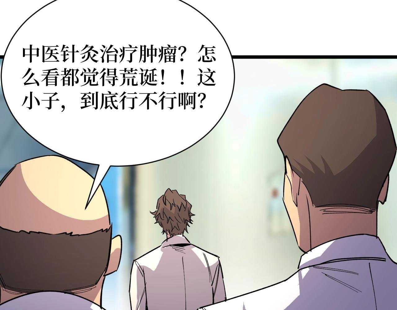 第23话 什么！这都能救！
