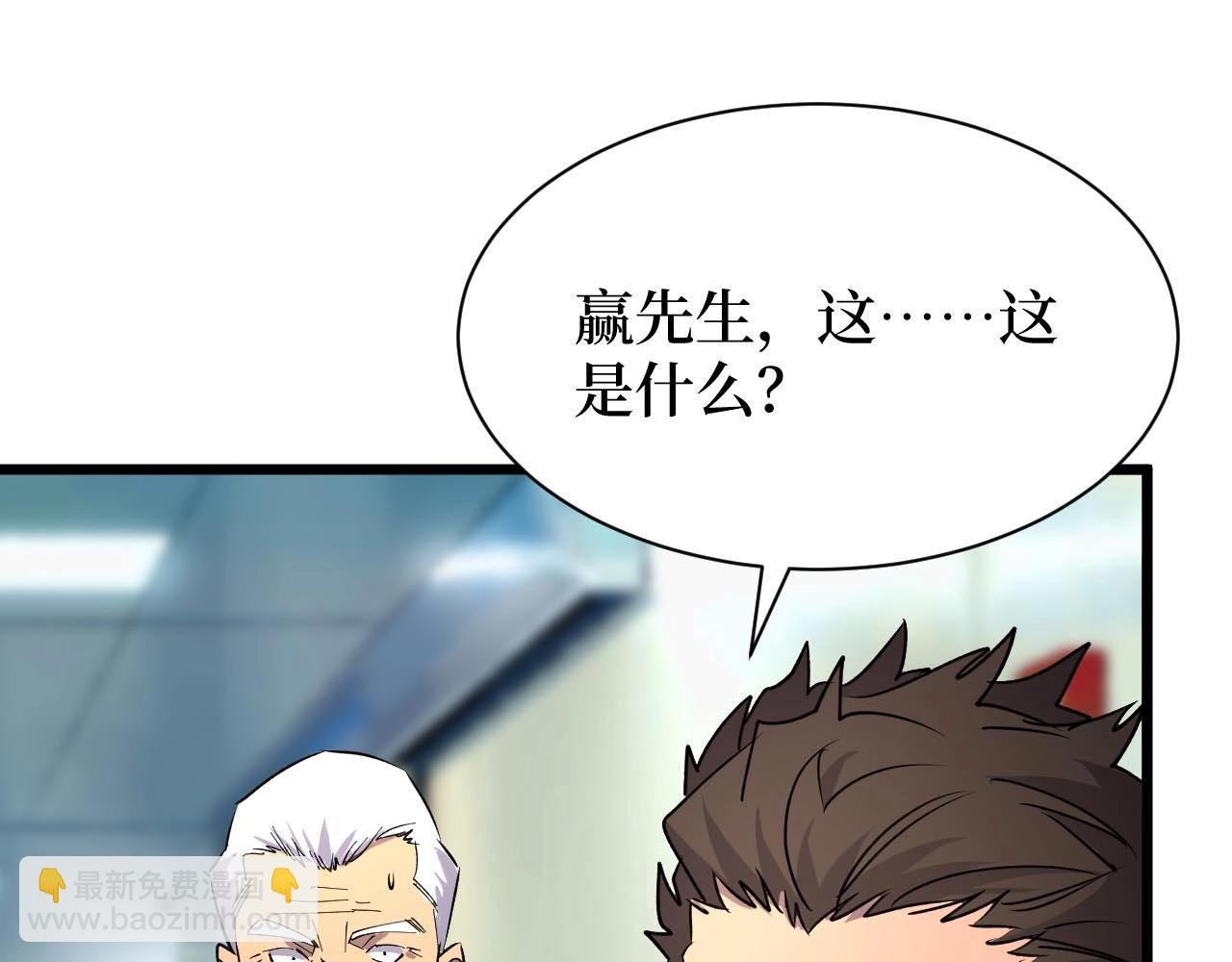 第23话 什么！这都能救！