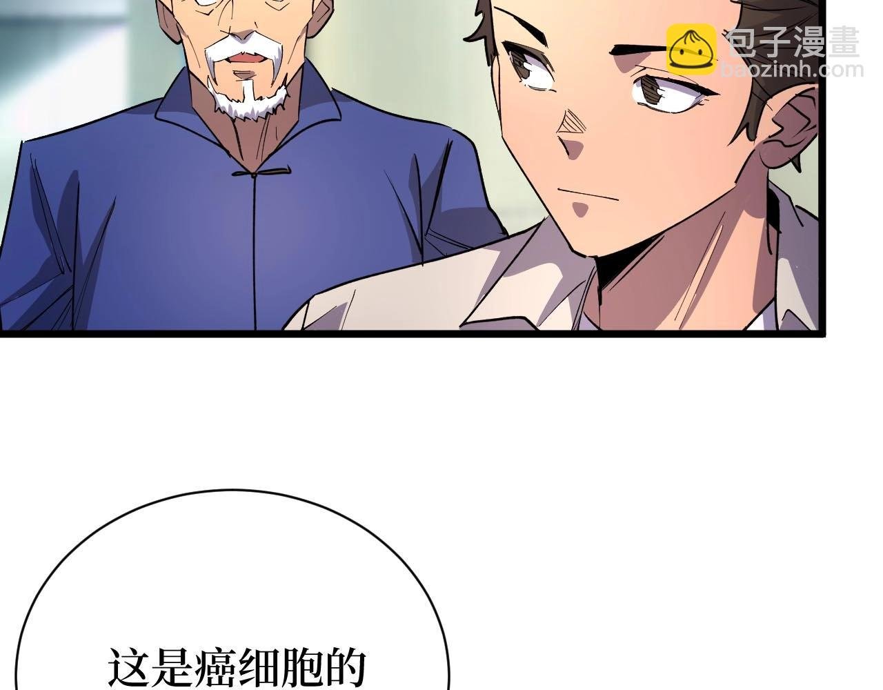 第23话 什么！这都能救！