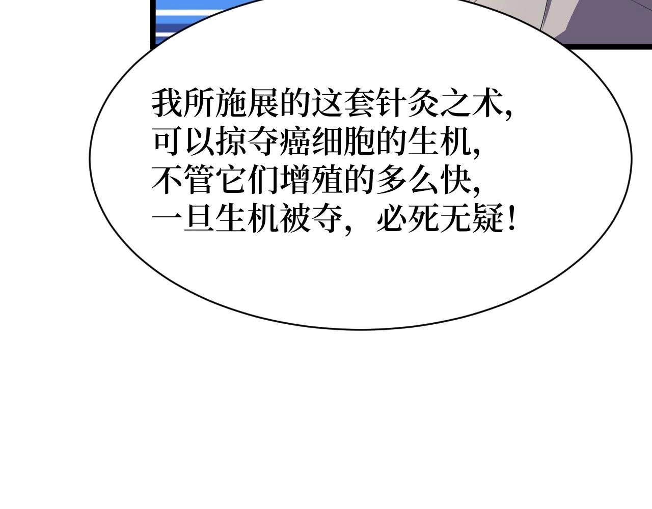 第23话 什么！这都能救！