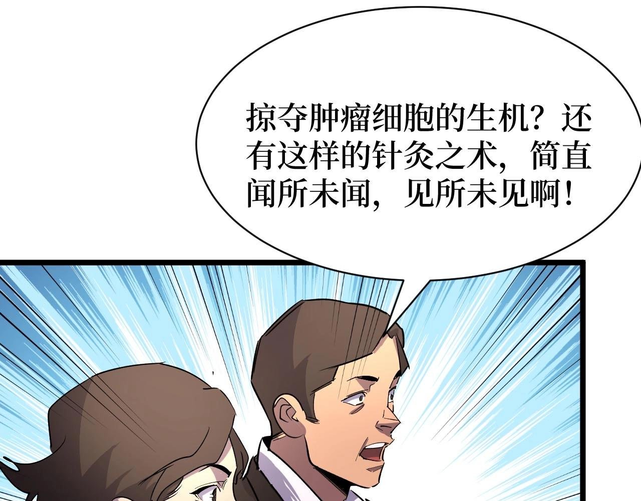 第23话 什么！这都能救！