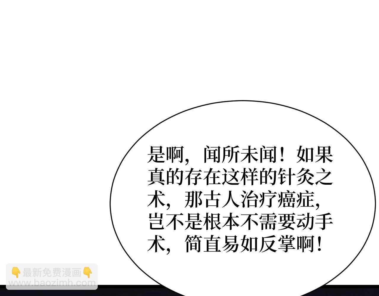 第23话 什么！这都能救！