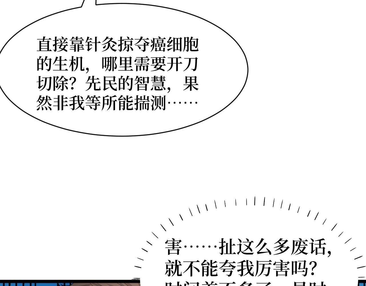第23话 什么！这都能救！