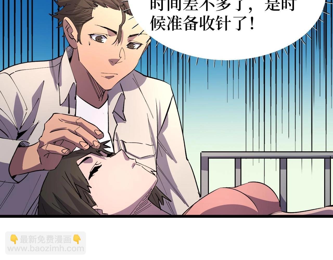 第23话 什么！这都能救！
