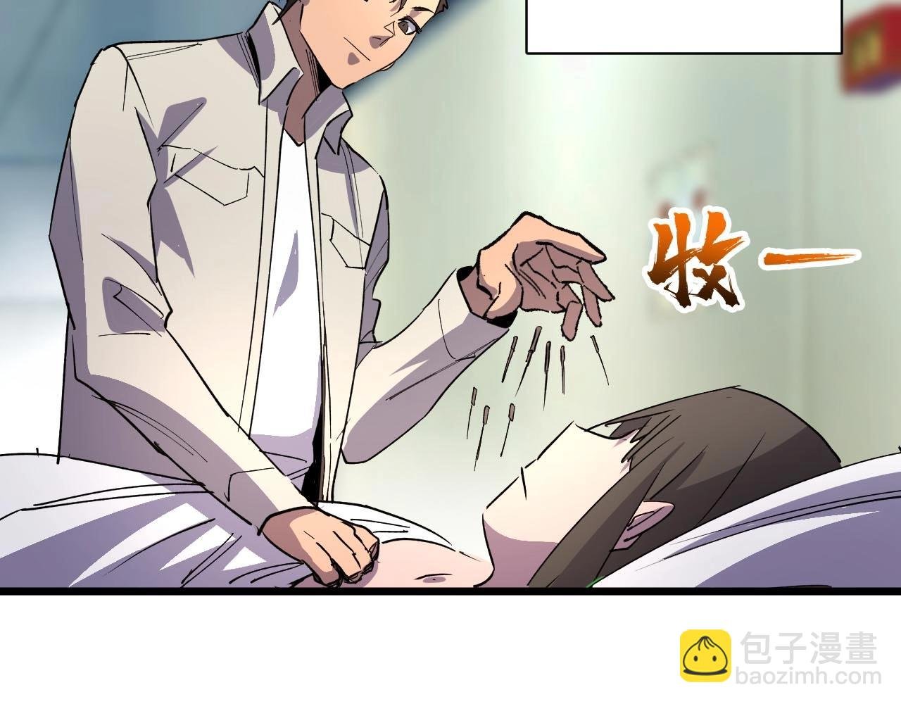 第23话 什么！这都能救！