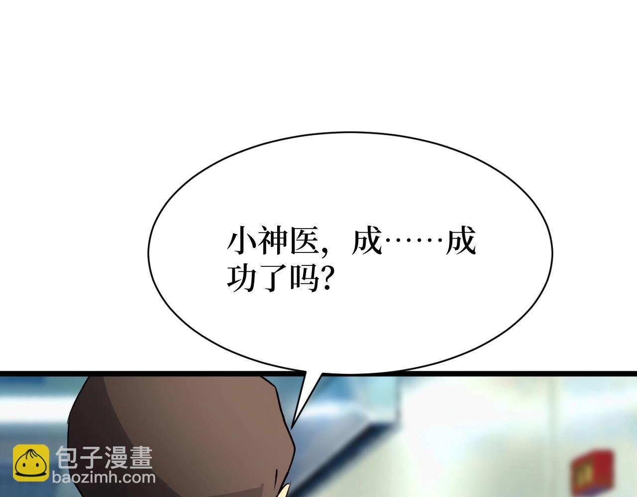 第23话 什么！这都能救！