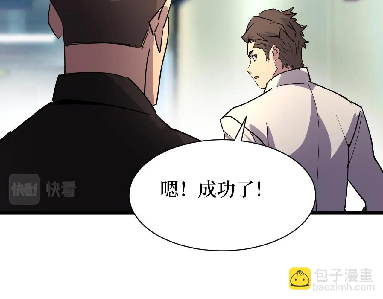 第23话 什么！这都能救！