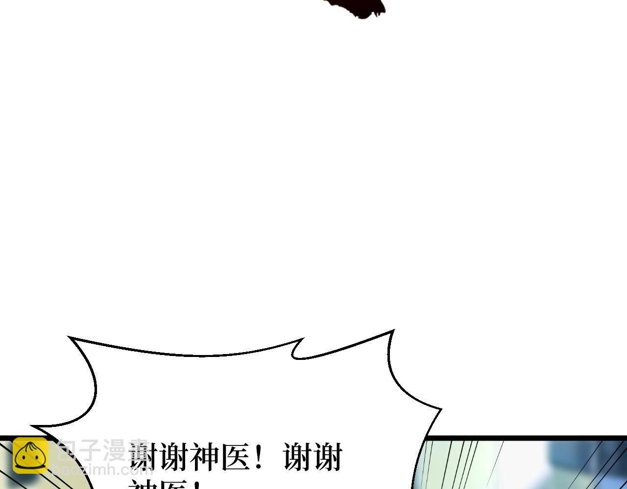 第23话 什么！这都能救！