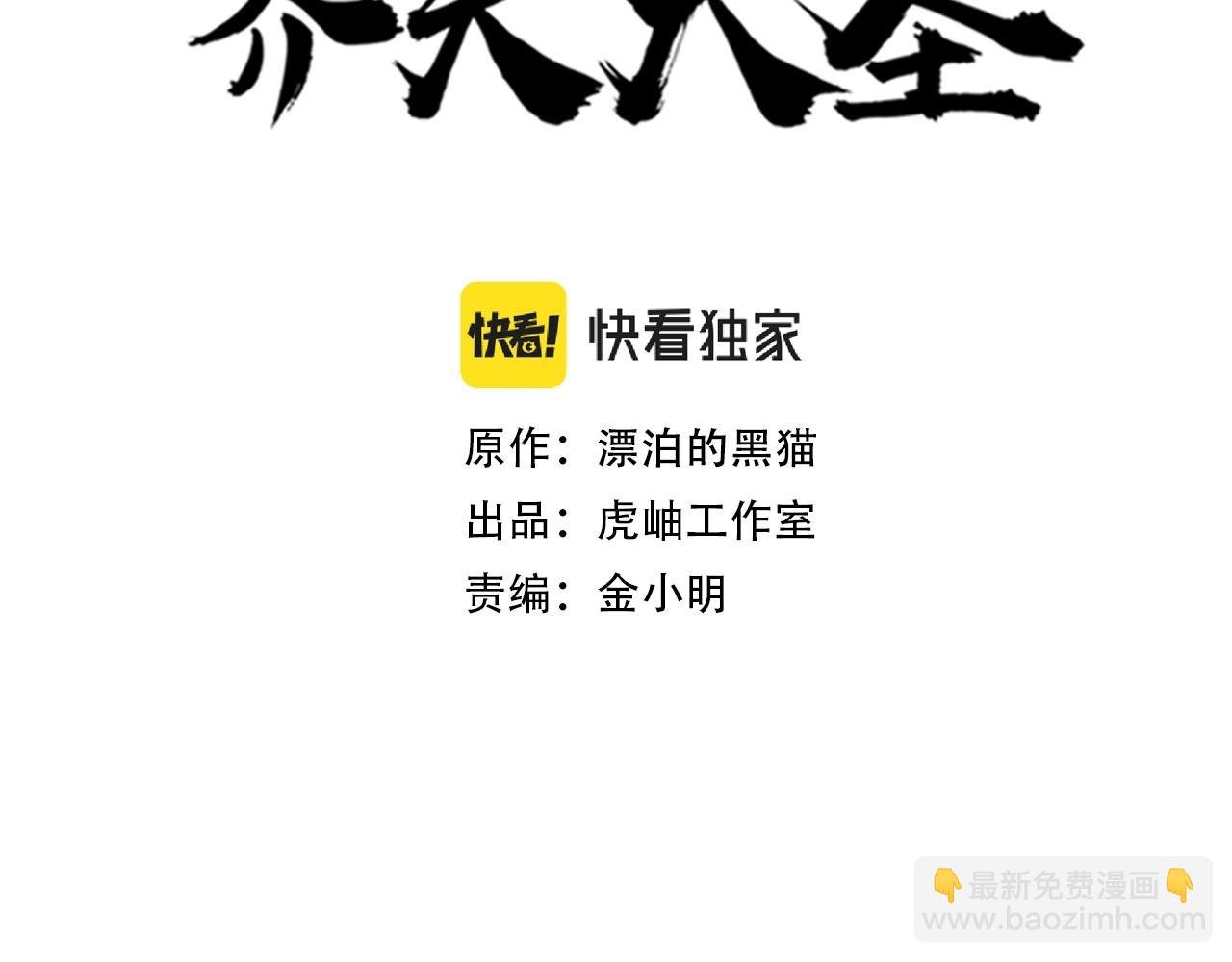 第24话 当男人恋爱时