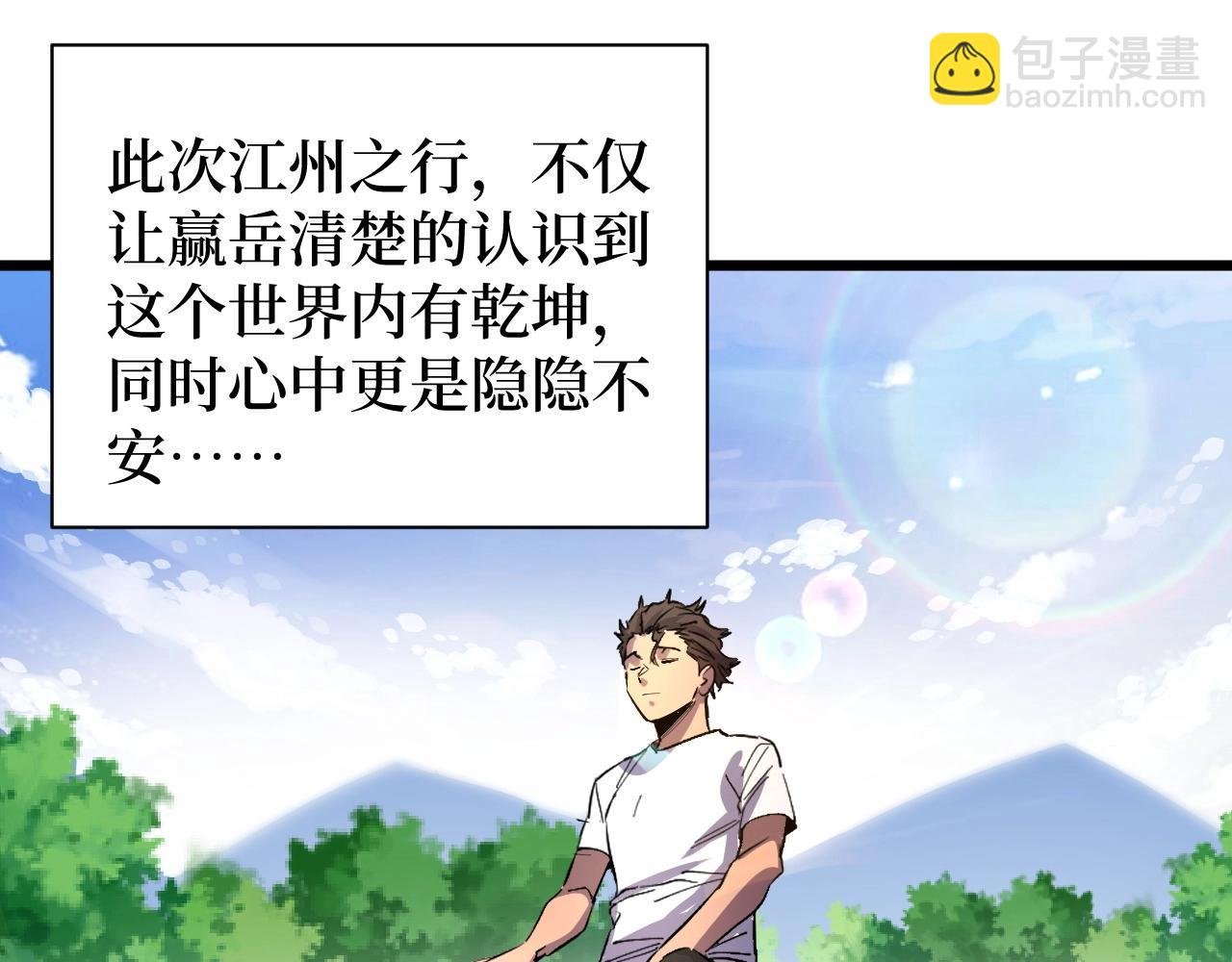 第24话 当男人恋爱时